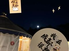 -巴山·烤全羊(高新总店)