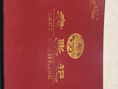 -奥华餐厅·老张记(台基厂店)