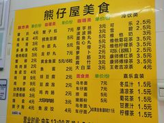 -熊仔屋(吉祥苑小区店)