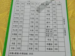 -五洞培记山庄·鲜牛肉火锅