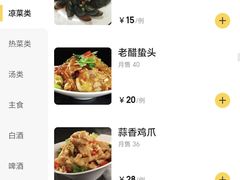 -周记老沈阳焦火鸡架
