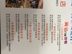 菜单-蜀厨蓉匠(广福店)