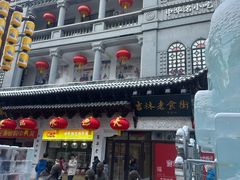 -新兴园饺子馆(河南街店)