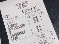 -卡朋西餐(大信新都汇店)