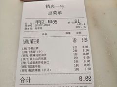 -精典一号民间菜
