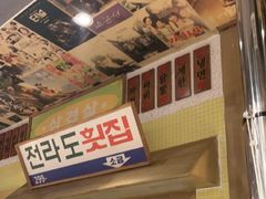 -姜胖胖无限自助烤肉(光明万达店)