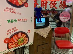 -黑粉你肥牛火锅粉(泛悦汇KA店)