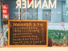 -Manner Coffee(大宁国际商业广场店)