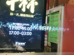 -木屋烧烤(龙岗南联店)