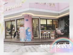-Juliaanna茱安娜烘焙(中心店)