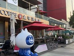 -西安创业咖啡街区