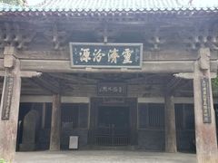 -窦大夫祠