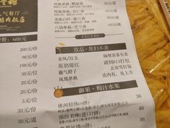 菜单-陈鹏鹏潮汕菜(欢乐海岸 海边景观店)