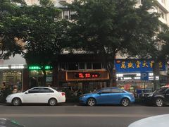 -飞虹鱼馆(春华路店)