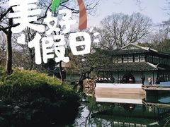 -拙政园
