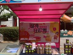 -绍兴老味道·非遗门店(银泰城店)