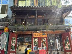 -蓝壁虎咖啡酒馆