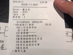 账单-必胜客(远大路店)