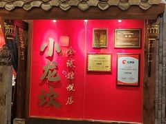 -小龙坎火锅(全球总店)