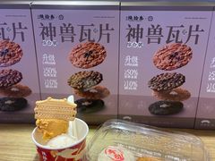 秦黄酥-陕拾叁-西安糕点(大雁塔店)