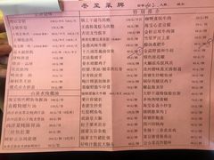 菜单-海宝酒家(中山四路店)