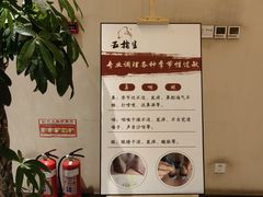 -五指生足疗保健(通州旗舰店)