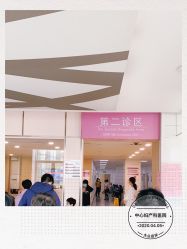 -天津市中心妇产科医院(南开院区)