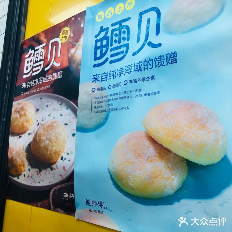 鲍师傅东门店，我终于来打卡啦