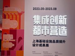 -上海城市规划展示馆