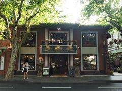 -古董花园(思南路42弄小区店)