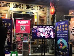 门面-蜀大侠火锅(建设路第五大道店)