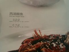菜单-许仙楼餐厅