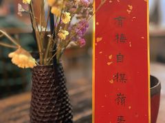 -道南書院·私房菜·早午茶·茶馆