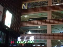 -乐汇城