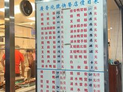 -广香烧腊快餐店