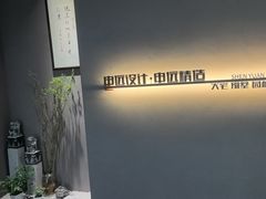 -申远空间设计丨大宅别墅装修定制(徐汇设计中心)