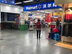 -沃尔玛超市(北大街店)