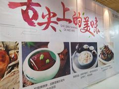 -浦东食品城(华诚大厦店)