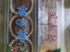 -阿吉仔(大元路店)