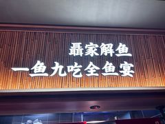 -三只耳冷锅鱼火锅(玉林店)