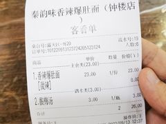 -香辣爆肚面(钟楼店)