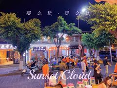-八木轩·寻味大理白族民俗餐厅(文献路店)