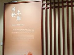 -浙江省博物馆(孤山馆区)