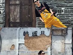 -韩城古城
