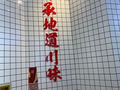-廖记棒棒鸡(青岛万象城店)