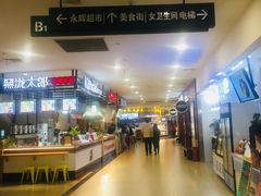 -保利MALL(天鹅湖店)