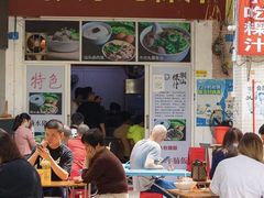 -汕头小吃粿汁(怡居街店)