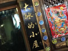 -大冰的小屋