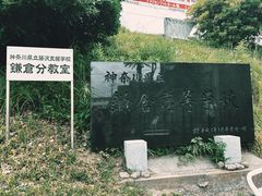 -灌篮高手动画打卡地