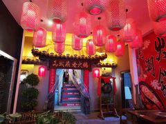 -山城鼎重庆老火锅(西安钟楼店)
